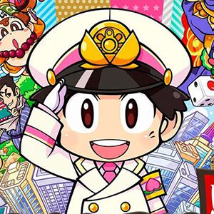 『桃太郎電鉄 ～昭和 平成 令和も定番！～』