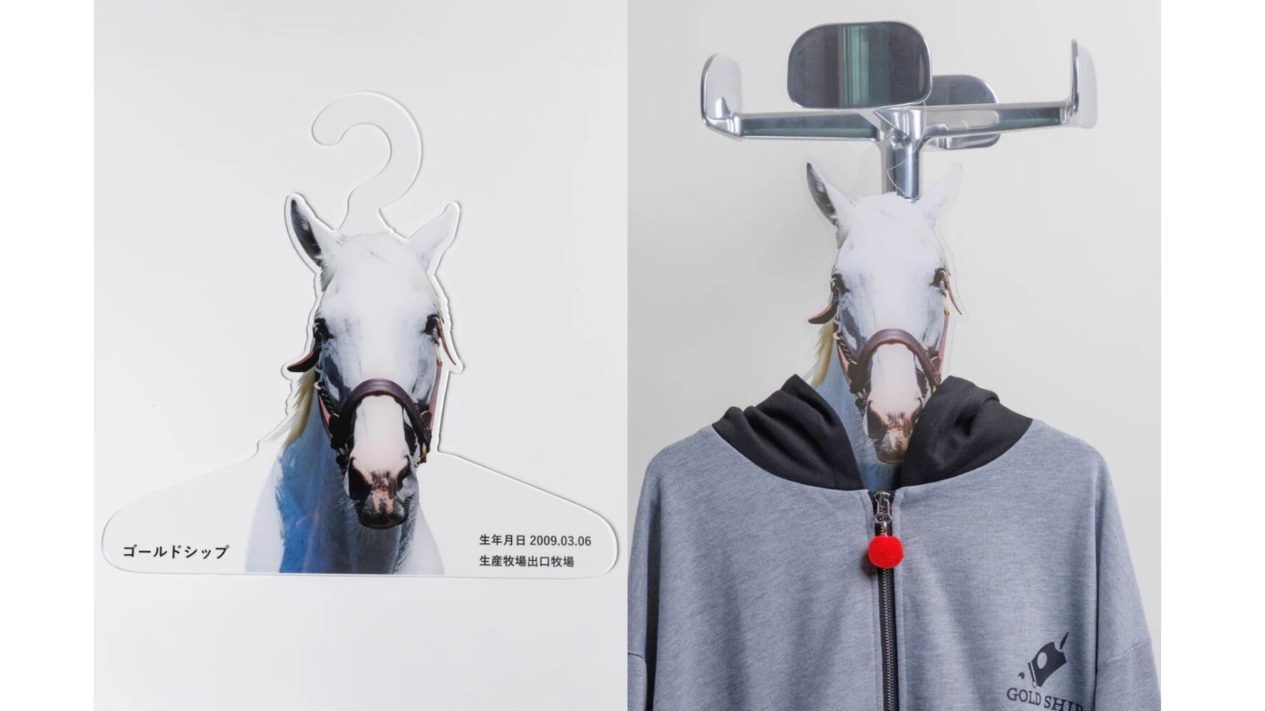 ゴルシがあなたの服を着る!? 名馬ハンガーが発売。トウカイテイオー