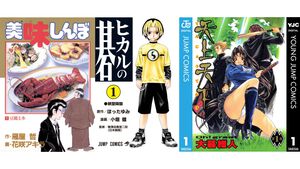 【Kindleで実質半額】『美味しんぼ』『ヒカルの碁』『天上天下』が50％ポイント還元で買える！　“Amazonマンガ週末祭第4弾”は3/15まで開催