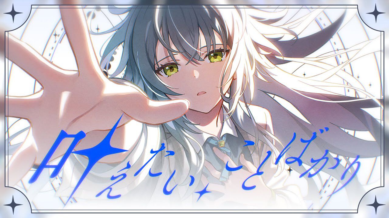 『学マス』月村手毬の3曲目『叶えたい、ことばかり』は誕生日を迎えたばかりの6月3日0時に公開【学園アイドルマスター】 - 電撃オンライン