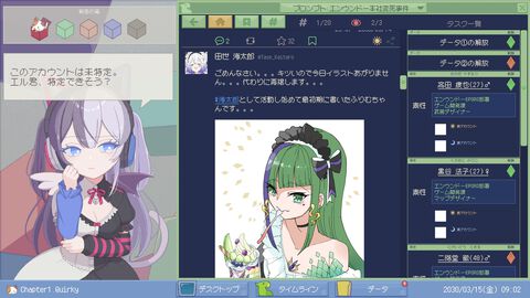 『ミカクテイ事件の観測者』インターネット探偵アドベンチャーの無料デモ版が公開。タイムラインから真相解明を目指すフィールドワークなし推理ゲーム