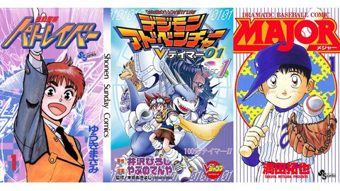 Amazonマンガ週末祭第4弾は本日（3/15）まで。『機動警察パトレイバー』『デジモンアドベンチャー』『メジャー』がKindleで50％ポイント還元