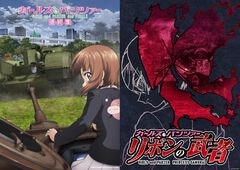 『ガルパン最終章』第5話が10月9日に公開決定。さらにスピンオフ作品『リボンの武者』がパイロット版として映像化・上映決定