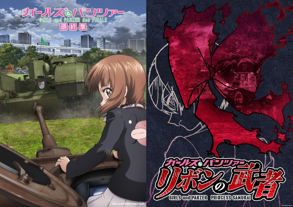 『ガルパン最終章』第5話が10月9日に公開決定。さらにスピンオフ作品『リボンの武者』がパイロット版として映像化・上映決定