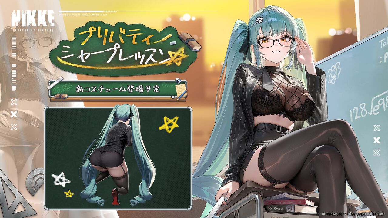 NIKKE』プリバティ（声優：竹達彩奈）の新コスチューム《シャープ