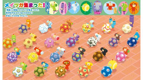 『塊魂』のさがし絵本『王子をさがせ！』が発売。モノだらけの世界に隠れた王子やメイツを探す、オトナもコドモも楽しい絵本