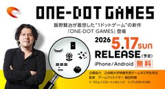 『ONE-DOT GAMES』故・飯野賢治の思想を継ぐ“1ドット”から生まれるゲームコレクションが5月17日より無料配信。『巨人のドシン』飯田和敏氏も企画に参加