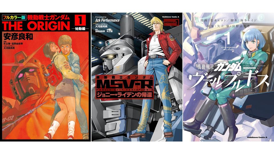 Kindleで『ガンダム』シリーズの漫画が最大50％オフセール中！ 『THE ORIGIN』『ヴァルプルギス』『ジョニー・ライデンの帰還』『虹霓のシン・マツナガ』などが対象に