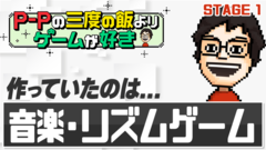 【P-Pコラム連載開始！】『STEP THEATER』（ステップシアター）発表できました！【STAGE1】