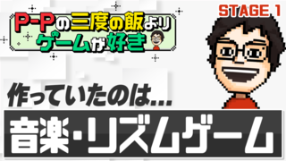 【P-Pコラム連載開始！】『STEP THEATER』（ステップシアター）発表できました！【STAGE1】