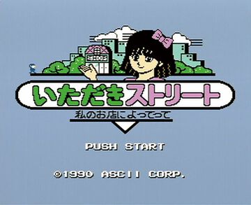 『いただきストリート』35周年。堀井雄二氏がゲームデザインを務めたボードゲームで戦略性が高く、株取引や5倍買いなどの要素が刺激的だった【今日は何の日？】