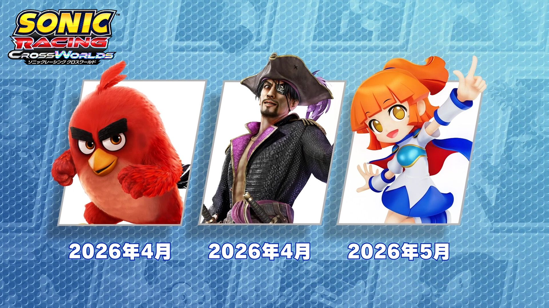 『ソニックレーシング クロスワールド』アルル、キャプテン真島、レッドが参戦。4月以降の無料アップデートでコラボレーサーと専用マシンが追加に