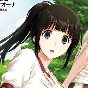 『氷菓』最新刊17巻。千反田と大日向の間に決定的な亀裂が。真相を探るべく奉太郎が走る！