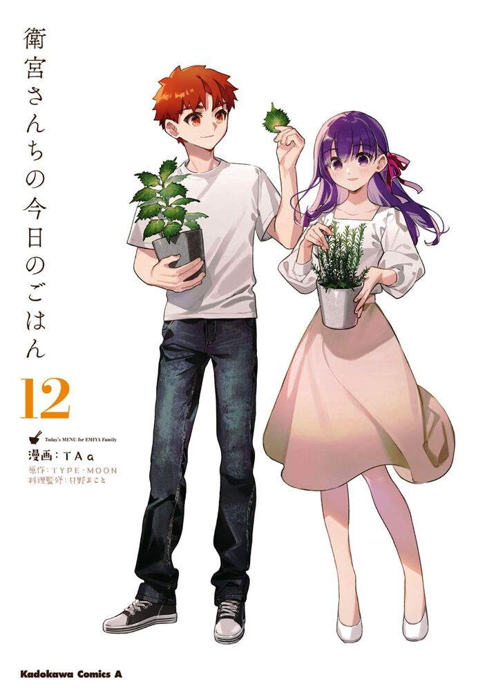新品・未開封 衛宮さんちの今日のごはん アニメーション原画集 衛宮さんちの今日の晩餐会」イベント会場販売 --- 「衛宮さんちの今日