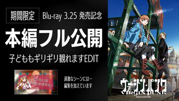 『ヴァージン・パンク』本日（3/18）21時よりYouTubeで全編無料公開。過激なアクションが見どころのR-15作品に「子どももギリ観れる」編集を施して