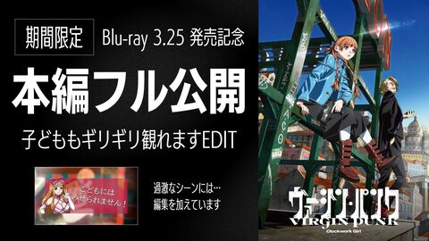 『ヴァージン・パンク』本日（3/18）21時よりYouTubeで全編無料公開。過激なアクションが見どころのR-15作品に「子どももギリ観れる」編集を施して