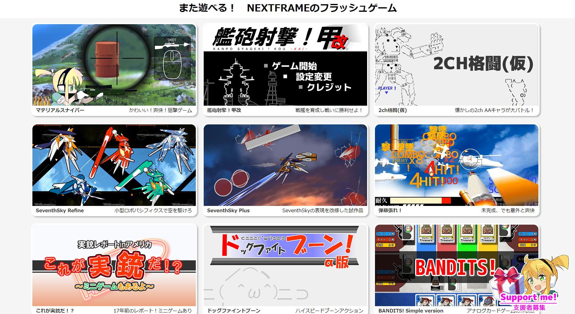 なつかしのFLASHゲーム22作品が復活公開中。ブラウザから無料で遊べてクセになる「あのころお世話になった」かもしれないゲームたち | ゲーム ・エンタメ最新情報のファミ通.com
