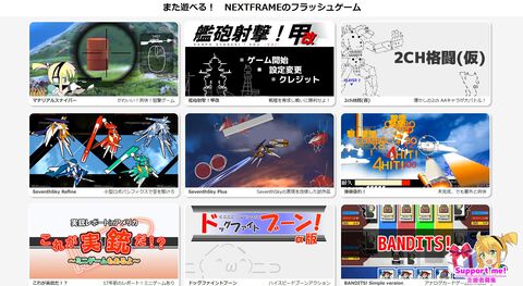 なつかしのFLASHゲーム22作品が復活公開中。ブラウザから無料で遊べてクセになる「あのころお世話になった」かもしれないゲームたち
