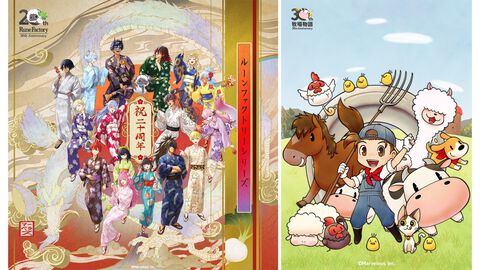 『牧場物語』『ルーンファクトリー』キャラクター人気投票開催。Wアニバーサリーで両作品から総勢560名がノミネートし、上位は新規描き下ろしイラスト化