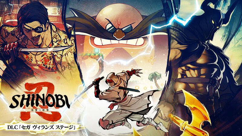 真島吾朗、デスアダー、Dr.エッグマンが『SHINOBI』の世界に降臨