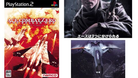 『エースコンバット・ゼロ』20周年。“円卓”でのドッグファイトや個性豊かな敵エースたちが胸アツ。中盤以降の僚機“PJ”のセリフには毎回ハラハラさせられた【今日は何の日？】