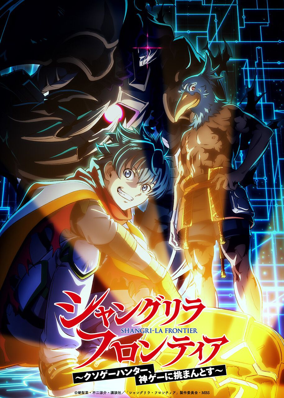 オンラインストア買い シャングリラ・フロンティア 1〜25巻小説なし