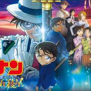 劇場版『名探偵コナン』シリーズがU-NEXTで3月下旬から順次見放題配信。『本庁の刑事恋物語～結婚前夜～』などの総集編や関連作もラインナップ