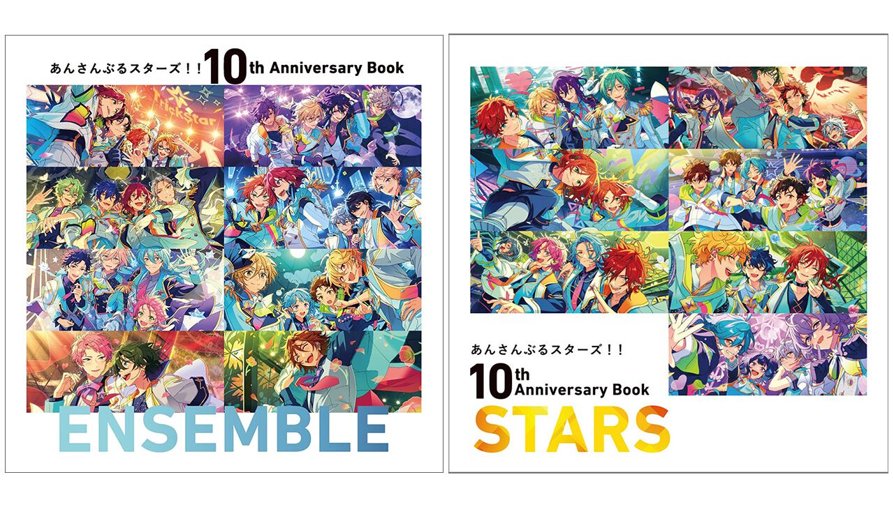 あんスタ』10周年を記念したアニバーサリーブックが『ENSEMBLE 