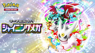 【ポケポケ】拡張パック“シャイニングメガ”が3月26日に登場。メガゲンガーやメガリザードンがメガシンカしたすがたの色ちがいポケモンが初登場