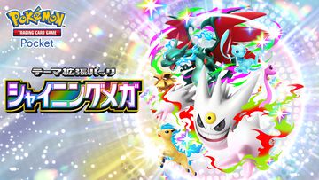 【ポケポケ】拡張パック“シャイニングメガ”が3月26日に登場。メガゲンガーやメガリザードンがメガシンカしたすがたの色ちがいポケモンが初登場