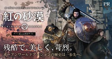 『紅の砂漠』の底知れない魅力を深掘りする特設サイトがオープン。このオープンワールドアクションアドベンチャーを甘く見てはいけない