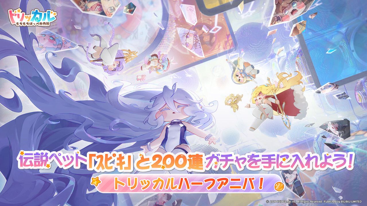 トリッカル・もちもちほっぺ大作戦』ｽﾋﾟｷがハーフアニバーサリーで復刻