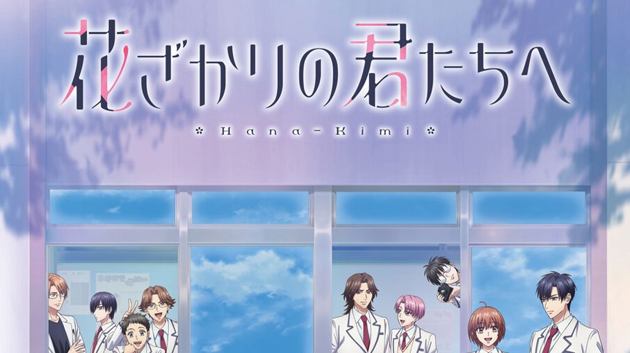 アニメ『花ざかりの君たちへ』第2期制作が決定！ 瑞稀の青春を彩る学園