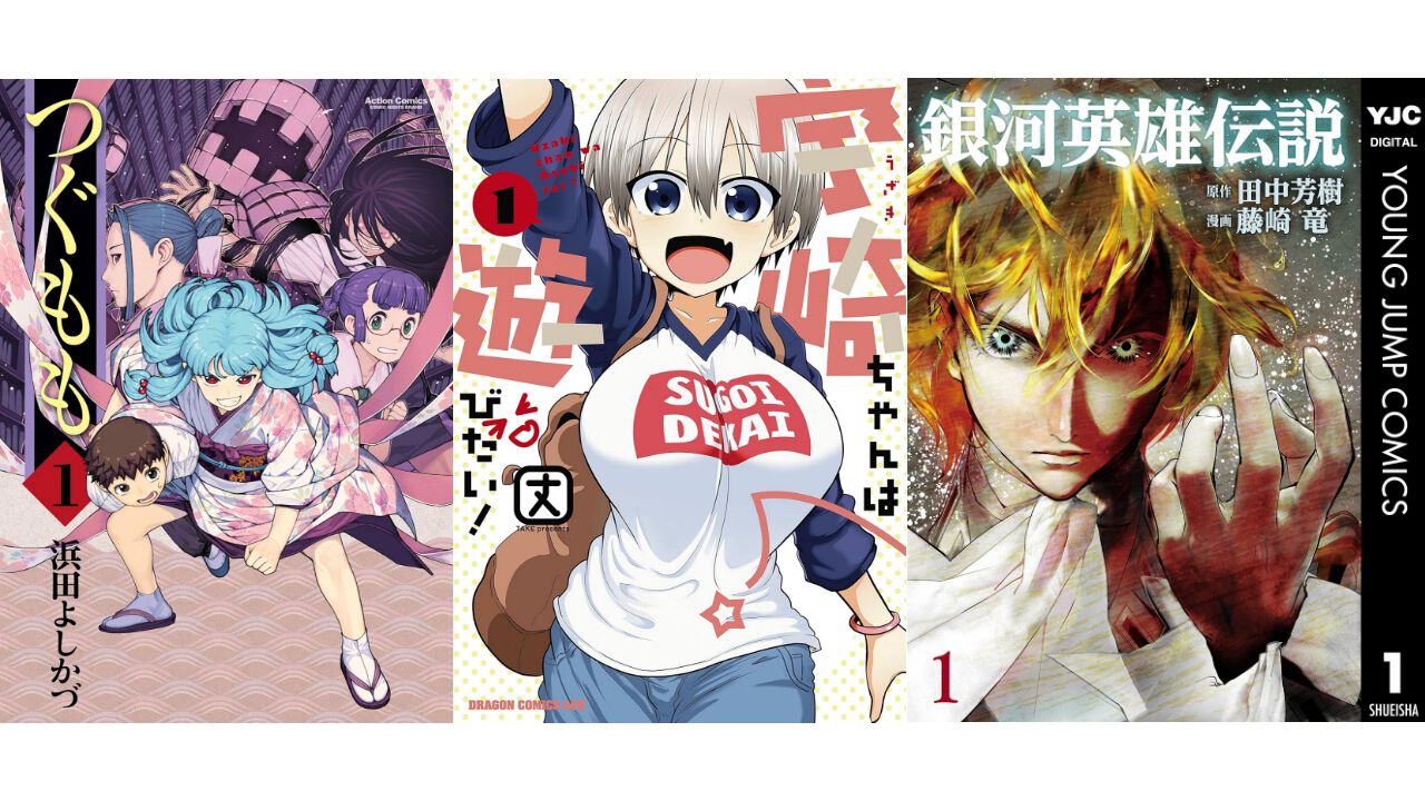 ウマ娘 シングレ』『ハイキュー!!』『ゴールデンカムイ』『銀英伝