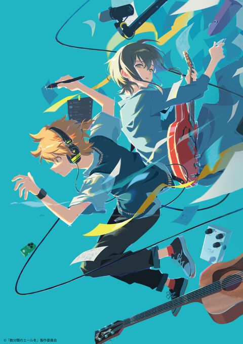 映画『数分間のエールを』本日（3/21）21時50分から地上波初放送。MV制作に打ち込む高校生と音楽の道を諦めた新任教師の青春群像劇