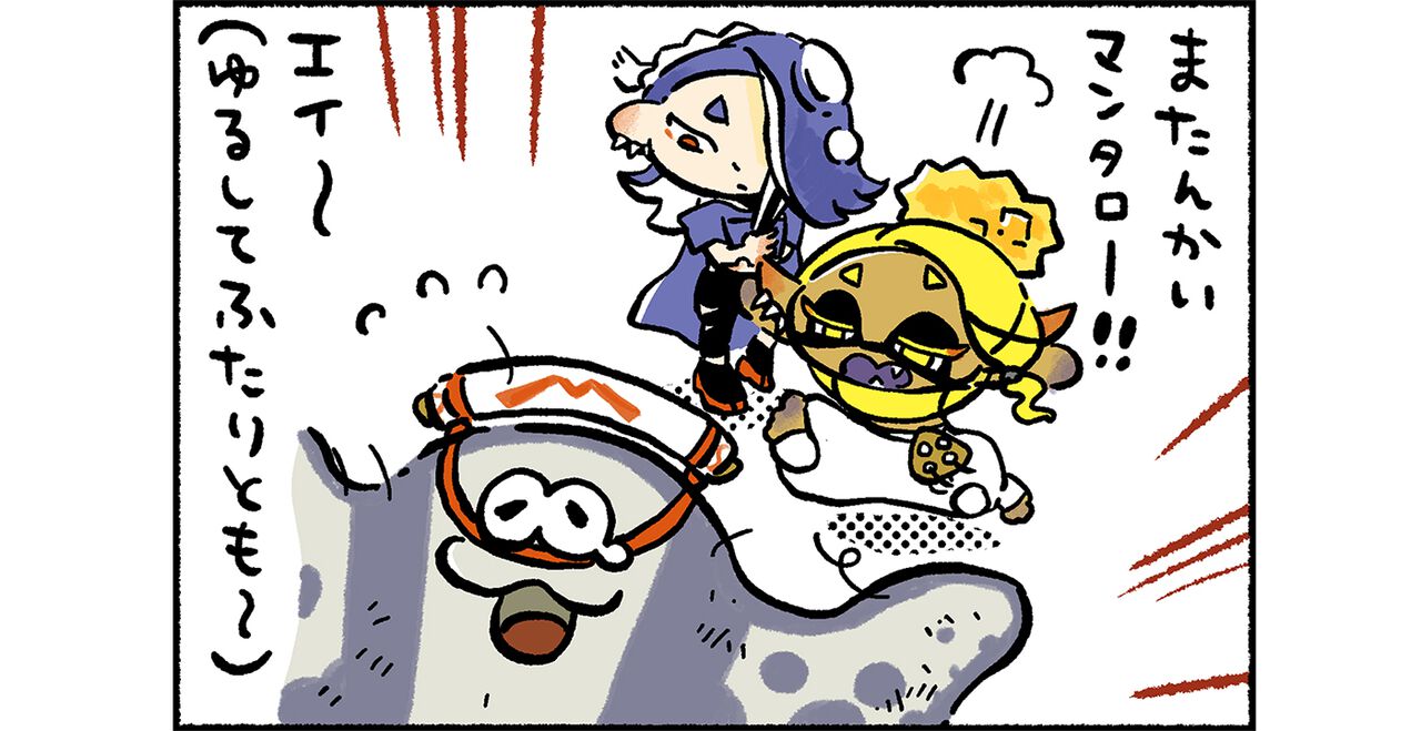 “スプラトゥーン3 ほのぼのイカ4コマ”(高橋きの先生)第62回! お見通し