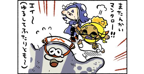 “スプラトゥーン3 ほのぼのイカ4コマ”（高橋きの先生）第62回！ お見通し