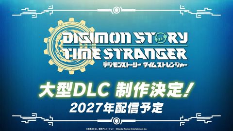 『デジモンストーリー タイムストレンジャー』大型DLCが制作決定。2027年に配信予定