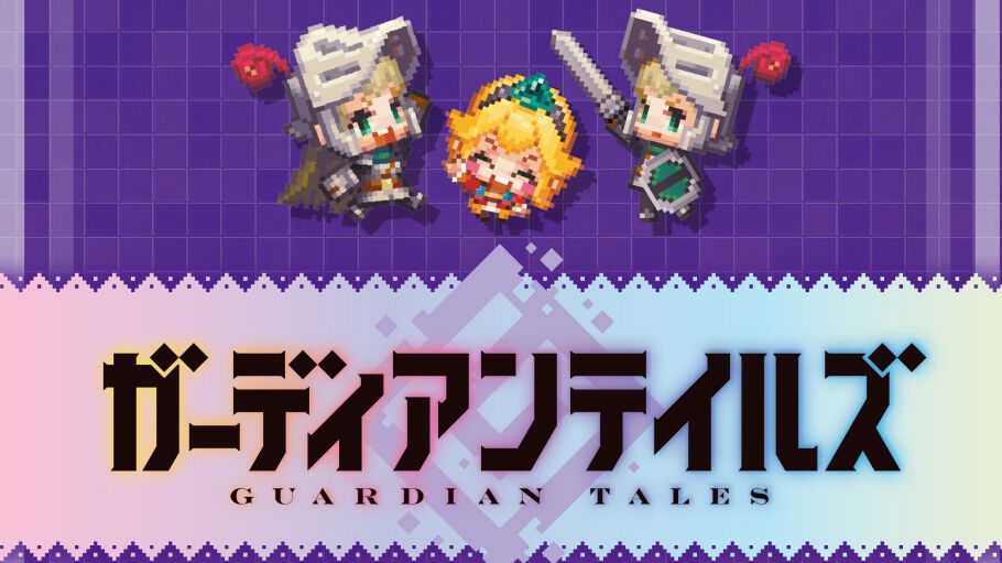 GUARDIAN TALES ガーディアンテイルズ アートブック付【新品未開封】 4周年を迎えた『ガーディアンテイルズ』の公式本が発売決定！ 英雄たち