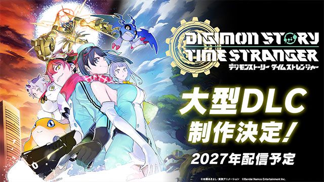 デジモンおまとめ！だいたい20年経ってます！ デジモンストーリー タイムストレンジャー』大型DLCが2027年配信予定