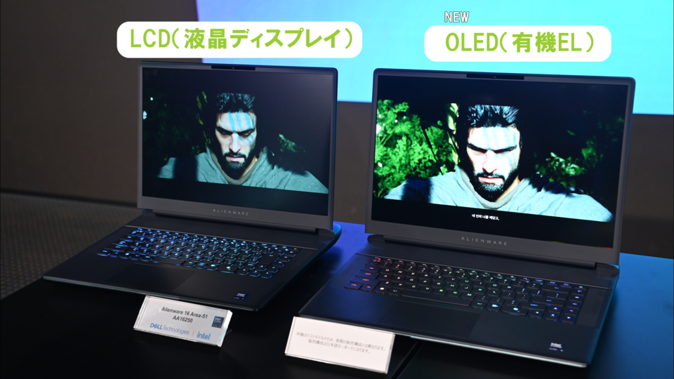 新型Alienware 16 Area-51、16X Aurora発表。反射防止OLED搭載で暗部の表現がより緻密、どんなシーンでも快適美麗にゲームプレイ