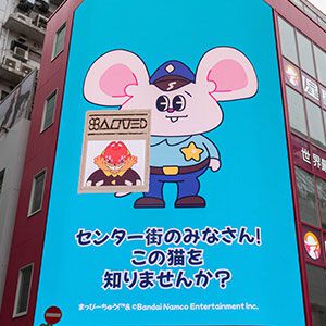 『まっぴーちゅう！』からねずみの警察官マッピーが渋谷センター街に登場。 3/28と3/29の土日限定でニャームコの手配書を配布