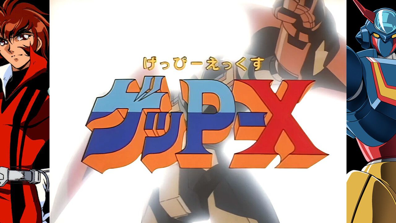 70年代風ロボットアニメ ゲッP-X』試遊レポ。振り切れすぎなロボット