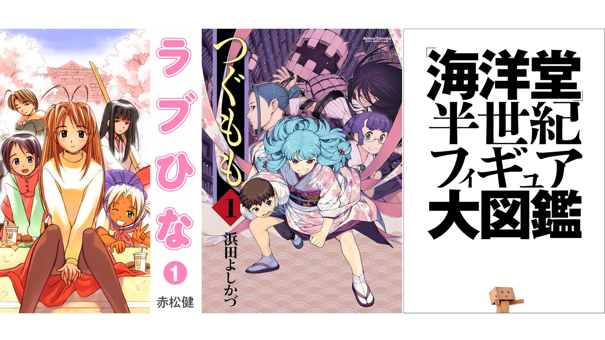 Kindleで1巻11円】『ラブひな』全14巻が154円で揃う！ 『つぐもも