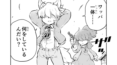 【「ワッパ 一体……」　“戦争×復讐×ケモノ”マンガ】『戦場のフーガ 鋼鉄のメロディ』第83話