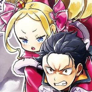 漫画『リゼロ 第五章』3巻。シリウスの襲撃をなんとか躱したスバル達。だが、そこにレグルスが乱入し…？（ネタバレあり）【Re：ゼロから始める異世界生活】