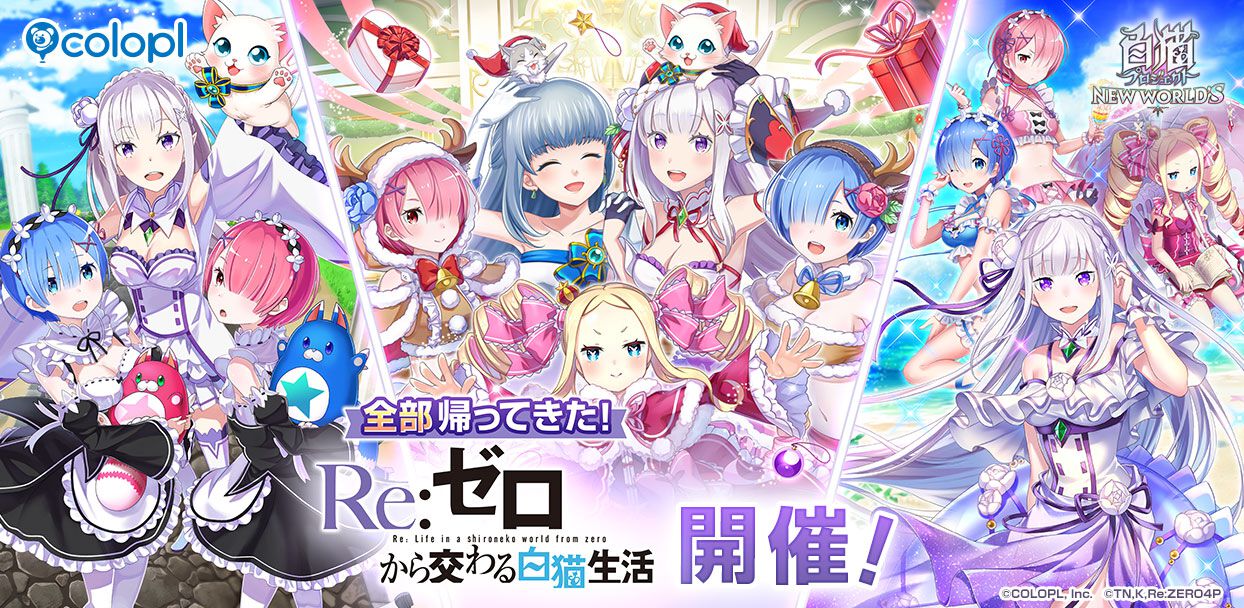 19個 Re:ゼロ REM 紫雲清夏 ダンダダン アイラ 薬屋のひとりごと猫猫 ogp_LNOm.jpg?x=1280