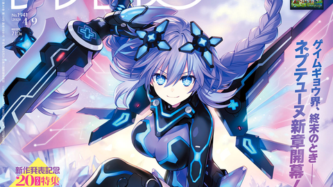 『超新時空ゲイム ネプテューヌ∞』新作特報！ 『エトランジュ オーヴァーロード』開発陣や『おかゆにゅ～～む！R』猫又おかゆへの特別インタビューも必見（2026年3月26日発売）【今週の週刊ファミ通】