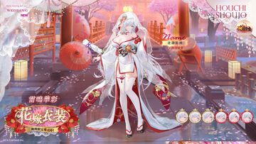 『放置少女』建御雷神の花嫁衣装が登場。豪華報酬が手に入る9周年記念イベントやログインボーナスも開催中