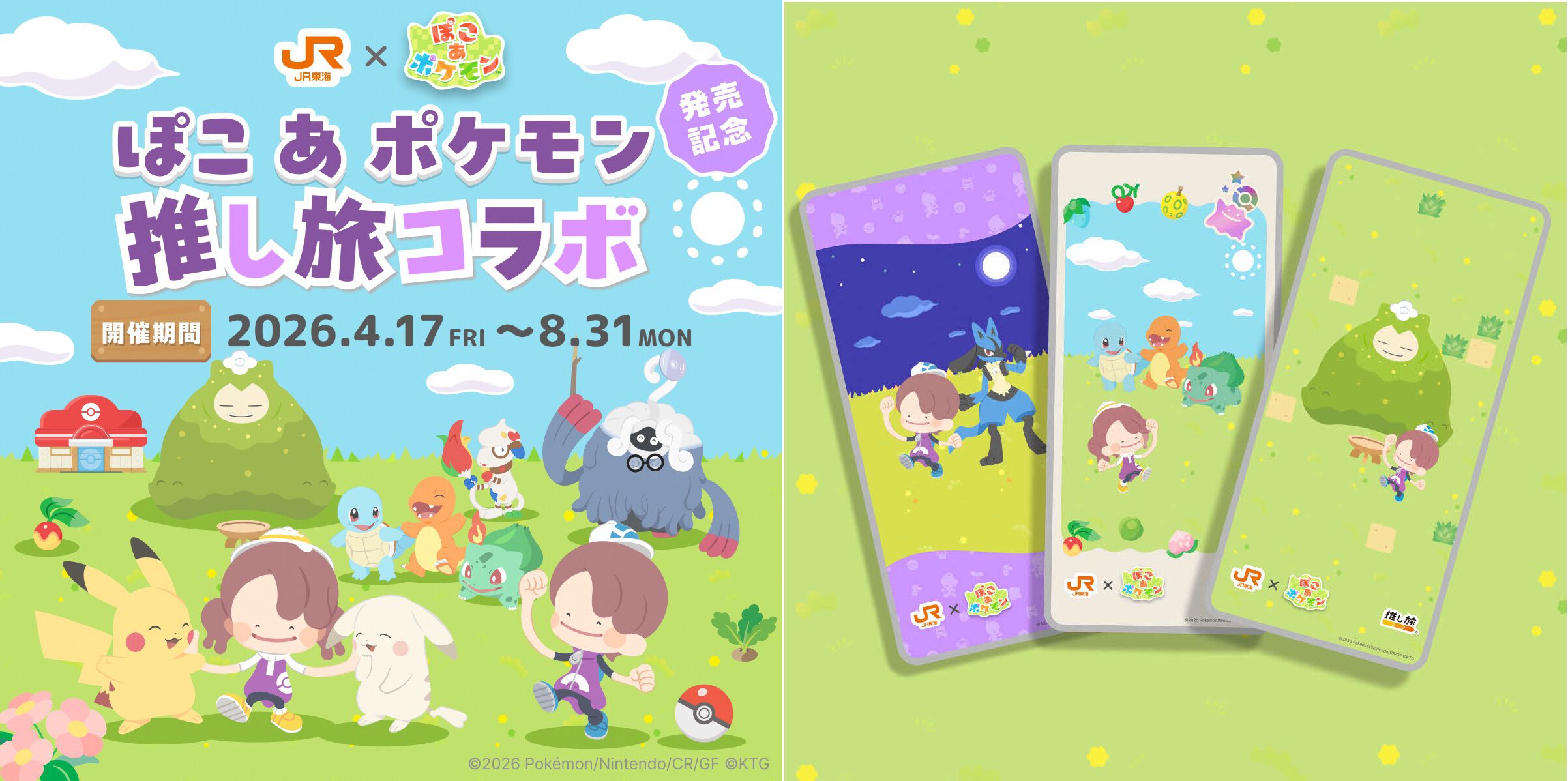ぽこあポケモン　ポスター　告知 販促　pop チラシ ぽこあポケモン チラシ - メルカリ